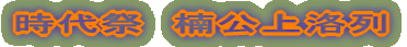 Ձ@㗌