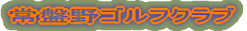 ՖStNu